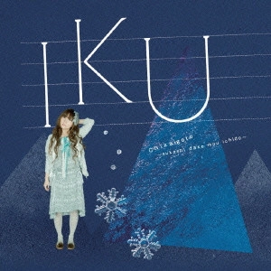 IKU / 誓い言~スコシだけもう一度~