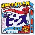 ホフディラン / ニューピース