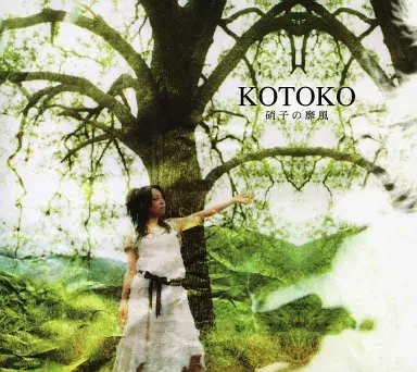 KOTOKO / 硝子の靡風（初回）