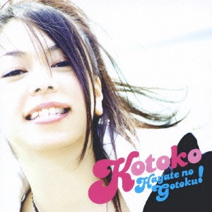 KOTOKO / ハヤテのごとく! / HAYATE NO GOTOKU!
