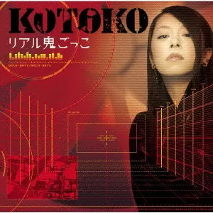 KOTOKO / REAL ONI GOKKO / リアル鬼ごっこ