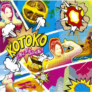 KOTOKO / NANA KOROBI YA OKI SHIJO SHUGI! / 七転八起☆至上主義!