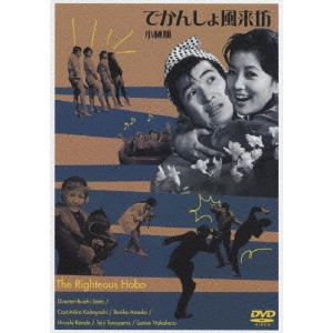 BUICHI SAITO / 斎藤武市 / でかんしょ風来坊