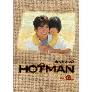 TAKASHI SORIMACHI / 反町隆史 / HOTMAN 2 Vol.4