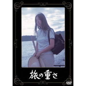 KOICHI SAITO / 斎藤耕一 / 旅の重さ