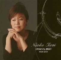 NAOKO TERAI / 寺井尚子 / オリジナル・ベスト