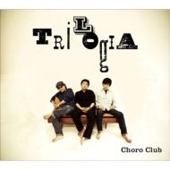 Choro Club / ショーロ・クラブ / トリロジア