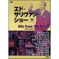 ED SULLIVAN SHOW / エド・サリヴァン・ショー / ヒッツ・フロム・６０ｓ（２）