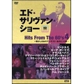 ED SULLIVAN SHOW / エド・サリヴァン・ショー / ヒッツ・フロム・６０ｓ（４）　