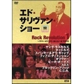 ED SULLIVAN SHOW / エド・サリヴァン・ショー / ロック・レヴォリューション（１