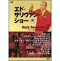 ED SULLIVAN SHOW / エド・サリヴァン・ショー / ロック・レヴォリューション（２