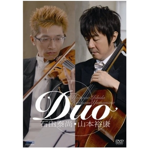 YASUNAO ISHIDA (VIOLIN) & HIROYASU YAMAMOTO (CELLO) / 石田泰尚 & 山本裕康 / Ｄｕｏ