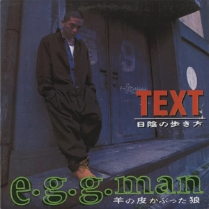 E.G.G.MAN / 日陰の歩き方