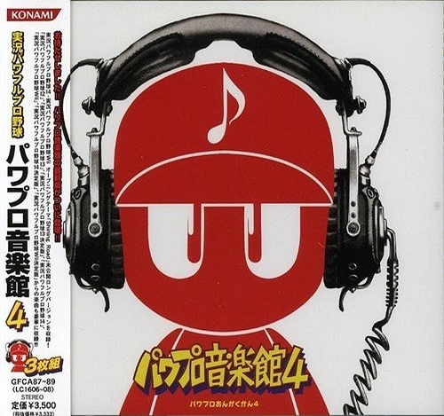 GAME MUSIC / (ゲームミュージック) / 実況パワフルプロ野球 パワプロ音楽館 4