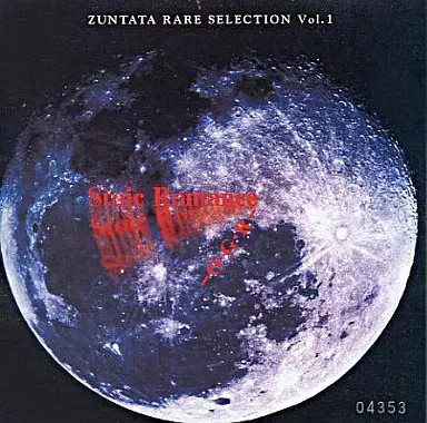 ZUNTATA / ZUNTATA RARE SELECTION Vol.1 STOIC ROMANCE /  