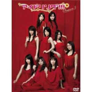 アイドリング!!! /  A C h     O!!! Season 3