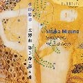 KAZUHUMI YAMASHITA / 山下一史  / 水野修孝交響曲第４番＆第３番