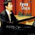 HIROMI OKADA / 岡田博美  / ブラームス:ピアノ・ソナタ第1番 / HIROMI OKADA PLAYS BRAHMS