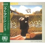 SOFT MACHINE / ソフト・マシーン / バンドルス
