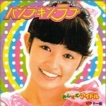 オムニバス(麻生真美子&キャプテン、松本伊代、甲斐智枝美、キララとウララ ほか) / おしえてアイドル　ビクター編 パンプキン・ラブ