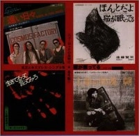 オムニバス（遠藤賢司,友川かずき,RCサクセション,ジャックス,野坂昭如,ダウンタウンブギウギバンド） / Ｔｏｓｈｉｂａエキスプレス・ニューロック