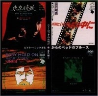 オムニバス(布谷文夫,頭脳警察,浅川マキ他) / ビクター・ニューロック・シングル集「からのベッドのブルース」