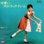 MARI UMEKI / 梅木マリ / 可愛いグッド・ラック・チャーム