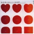 KUNI KAWACHI / クニ河内 / 僕の声が聞こえるかい