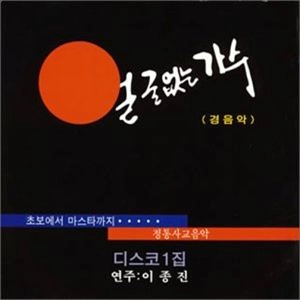 マンモス・オブ・インベンション / ポンチャック文明ディスコ