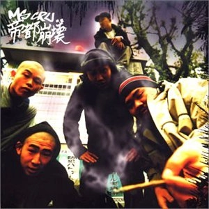 MSC / 帝都崩壊
