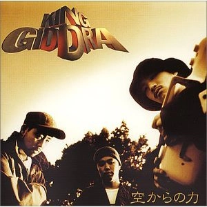 KING GIDDRA / キングギドラ / 空からの力