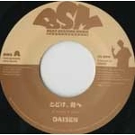 DAISEN / ダイセン / とどけ、君へ