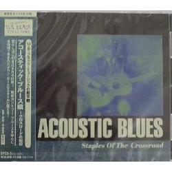 V.A. (US BLACK MUSIC GEMS) / USブラック・ミュージックの殿堂 / ＵＳブラック　３～アコースティック・ブルース編～クロスロードのコクイン