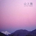 LITTLE TEMPO / リトル・テンポ / 山と海