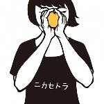KAZUMI NIKAIDO / 二階堂和美 / ニカセトラ（限定盤）