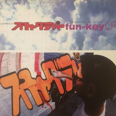 スチャダラパー / fun-key LP