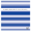 te' / 美しき旋律も、音を語る言を持たずしては心