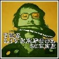 LIVERPOOL SCENE / リヴァプール・シーン / AMAZING ADVENTURES OF