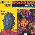 SIR COXSONE SOUND / サー・コクソン・サウンド / KING OF THE DUB ROCK PTS.1&2