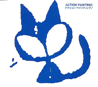 ACTION PAINTING / MUSTARD GAS EP