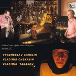 VYACHESLAV GANELIN / ヴャチェスラフ・ガネリン / GOLDEN YEARS OF THE SOVIET NEW JAZZ VOL.4