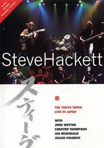 STEVE HACKETT / スティーヴ・ハケット / THE TOKYO TAPES LIVE IN JAPAN