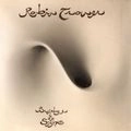 ROBIN TROWER / ロビン・トロワー / BRIDGE OF SIGHS