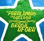 OS PARALAMAS DO SUCESSO / オス・パララマス・ド・スセッソ / BRASIL AFORA
