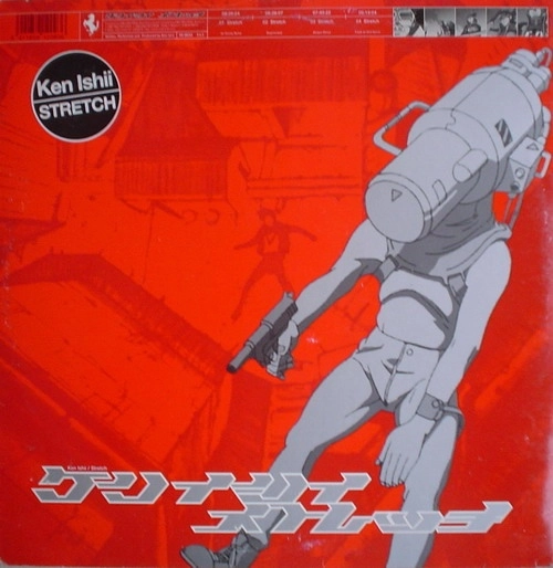 ケンイシイ Ken Ishii 4枚セット STRETCH レコード STRETCH / KEN ISHII / ケン・イシイ / クラブミュージック・ダンス