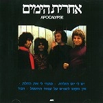 אחרית הימים (END OF DAYS) / APOCALYPSE