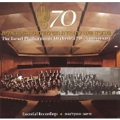 VARIOUS ARTISTS (CLASSIC) / オムニバス (CLASSIC) / The Israel Philharmonic Orchestra 70th Anniversary Box / 『イスラエル・フィル創立70周年記念ボックス』