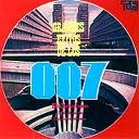 LOS 007 / GRANDES EXITOS DEL LOS 007