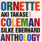 AKI TAKASE / 高瀬アキ / ORNETTE COLEMAN ANTHOLOGY