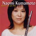 NAOMI KUMAMOTO / 熊本尚美 / NAOMI VAI PRO RIO